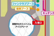 【画像】ヒグマ出没の真駒内セキスイハイムアイスアリーナ、禁止エリアを設けた上でイベント開催へ