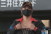 新庄監督、試合中唐突にさらけ出してしまう