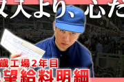 そろそろ真実の「工場・倉庫勤務あるある」挙げてこうや