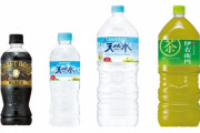 【悲報】サントリー、ペットボトル飲料188品を最大32%値上げｗｗｗｗｗ