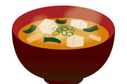 【緊急】味噌汁作ったがまずい。どうしたらいい
