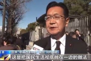 中道改革連合　中国国営メディアに向かって「高市内閣を倒す」と宣言