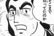 自民党「うーん、じゃあ経済対策で和牛に使える商品券配りますｗｗｗｗｗ」