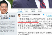 共産党は何年志位委員長なんですかね？腐敗してない？　～　共産党員　「「安倍を退陣させるだけでは不十分、しかるべき場所（牢獄）へと送り込まなければならない