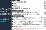 Amazonプライムビデオ､5月配信予定作品を公開　｢億男｣や｢ホームカミング S2｣など