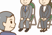 【悲報】日本企業の面接って遅れてるよな←これｗｗｗｗｗ