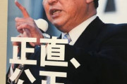 次期首相で国民支持1位の石破さん、安倍さんが一番嫌がるキャッチフレーズを採用 |  後ろから仲間を打つような行為は公正ではないのでは？