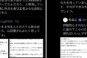 ホリエモン、町山智浩氏の投稿に激怒 「完全に事実無根。訴訟する」 ⇒ 町山氏が謝罪し削除