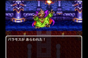 【雑談】『ドラゴンクエスト3』のバラモスに勝てないんだが…