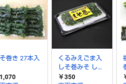 【悲報】大葉を薬味だと思っている日本人、多すぎる