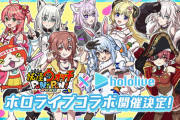 妖怪ウォッチとホロライブがコラボ！ 8月1日より『妖怪ウォッチ ぷにぷに』内でコラボイベント開催決定