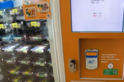 「西洋にはないな」台湾の自販機カフェに海外が興味津々