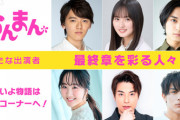 【乃木坂46】遠藤さくら、NHK連続テレビ小説『らんまん』に出演決定！！！