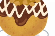 たこ焼きって言うほど美味いか？🥺