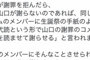 【基地外スレ】大盛真歩はNGTに移籍するべき