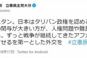 #韓国記事翻訳　『アフガン撤退は永遠の同盟はないという警告。スパイ団までいる韓国が危険だ』