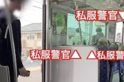 【動画】笠松駅で撮影された容疑者のフェイントに引っかかる私服警官達の動きが面白い。