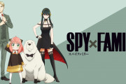 SPY×FAMILYの漫画って正直最近ずっとクソつまんなくね？