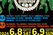 【日向坂46】『CHAGU ROCK2024』めちゃめちゃ豪華じゃね？