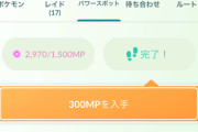 【ポケモンGO】キョダイマックスオーロンゲFFF 育てる価値ある？