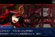 【FGO】ノッブのセリフが刺さる！「キモいおっさんが中身の美少女鯖」とぶった斬りで草