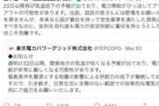 【国民民主・玉木代表】「国が責任を持って安全基準を満たした原発は動かすべきなのに、批判を恐れ安定供給に責任を持とうとしない現状こそ危険」節電呼び掛けに
