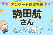 オタクが選ぶ「駒田航が演じるキャラ」ランキングTOP10！1位は『ヒプマイ』入間銃兎【2024年版】