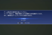ゲーム「難易度選べるで！ただし難しさが変わるだけで特典や報酬はないで！」←これ