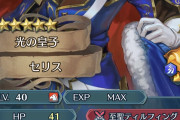 【FEH】流石に不公平すぎるかもしれないけど妹を解放することはできませんでした