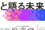 【AI終了】Metaの技術者「ChatGPTは5年後に使われなくなる」ブームは確かに冷めつつある
