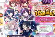 【シャニマス】高山からお前らにささやかな無料10連3回【2/7~2/9 23:59】