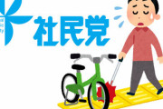 【炎上】社民党さん、大人数で点字ブロックを占領しなら五輪中止を訴えてしまう