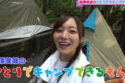 【ニアミス】「乃木坂46時間TV」で梅澤美波がキャンプしてた場所とYouTubeで藤森さんがテントサウナしてた場所が一緒なのに、、、