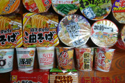 カップ麺の福袋買ってきたンゴ