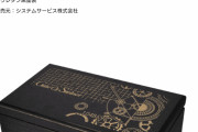 【朗報】シュタゲさん、高級オルゴールを発売する！お値段なんと・・・