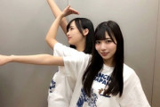 【日向坂46】微笑ましい濱岸ひより×河田陽菜の関係