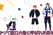 『阪口大助がミズノ公式Vとコラボ！』『ぽんぽこのドッキリもろばれ』