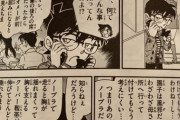 名探偵コナンの死ぬほどキモいシーンｗｗｗｗｗｗｗｗｗｗｗｗｗ