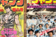 【画像】一昔前の少年ジャンプ連載陣さん、思いっきり顔出しｗｗｗｗｗｗｗ