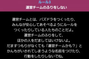 【パズドラ】アカウント名注意！山本Pを騙る奴最悪BANされるぞ・・・