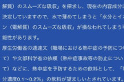 人々「ポカリ、薄めてええか？」 大塚製薬「いいわけねーだろ。薄めんな」