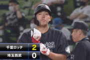 打点稼ぎの安田タイムリーきたぁぁぁ！ロッテ2点目！