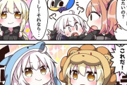【FGO】リヴァイアサンパーカーみたいなのを着たいミニ黒王＆邪ンヌ！！　ぐだ子「かわ゛い゛い゛っ！」