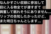 指原莉乃さん、すごい収録に参加する