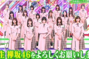 【欅坂46】選抜発表の後、部屋の片隅でしゃがんでいたのは誰？・・・