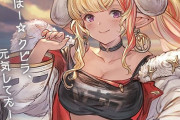 【グラブル】クビラフェイトエピにて「先代の亥神」が登場！真面目なクビラとは違い明るいギャルなお姉さん