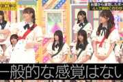 黒見明香ちゃんをバッサリ切っちゃう松尾美佑ちゃんｗ【乃木坂46】