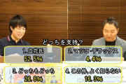 マツコデラックスのN国立花批判は台本だった。書いたテレビ局、許可したスポンサーに批判殺到