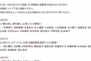 SKE48佐藤佳穂生誕祭など 5月22日〜25日の劇場公演が発表