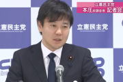 【政治】立憲民主党・政調会長、スパイ防止法制定に懸念